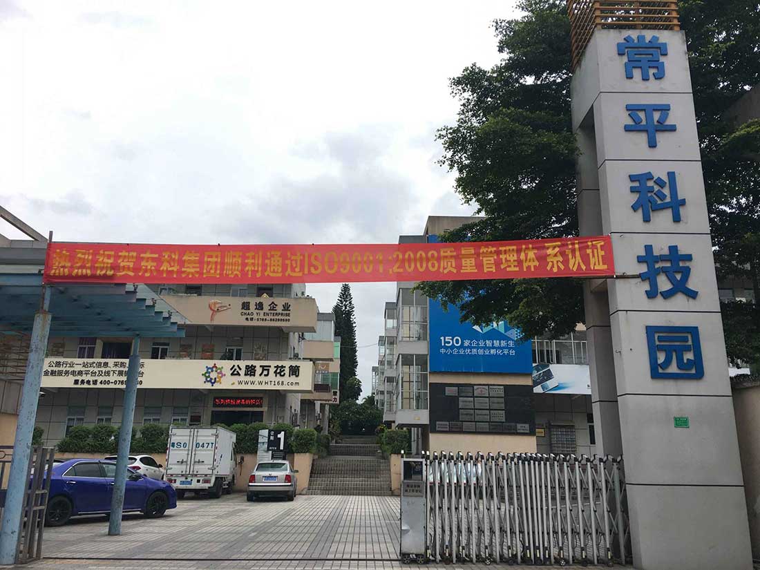 熱烈祝賀我公司榮獲ISO9001:2008國際認證證書 熱烈祝賀我公司榮獲ISO9001:2008國際認證證書