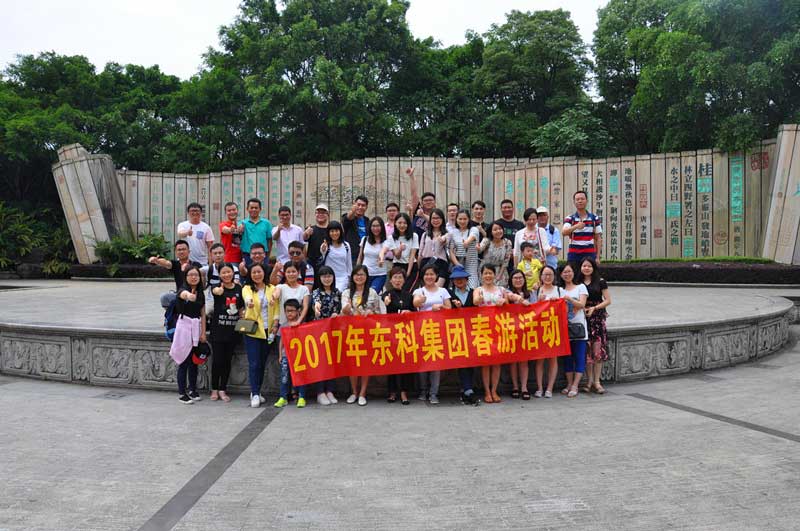 2017年5月東科集團春游活動 2017年5月東科集團春游活動