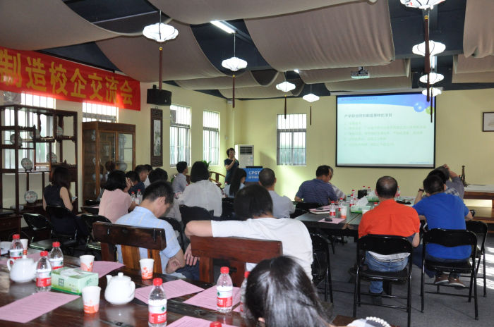 常平科技園智能制造校企交流會 常平科技園智能制造校企交流會