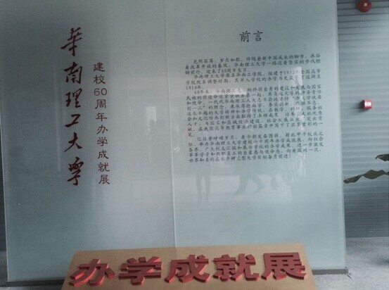 【東科新聞】項目部何洪霞副總經理，于2014年5月29-30日隨東坑鎮科技辦參加2014年產學研學習考察活動報告