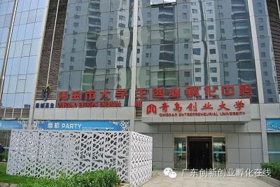 東科集團董事長-吳亮明先生，于2014年5月6日-10日隨廣東省科技企業孵化器協會前往【青島、浙江科技企業孵化器考察調研報告】