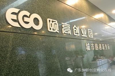 東科集團董事長-吳亮明先生，于2014年5月6日-10日隨廣東省科技企業孵化器協會前往【青島、浙江科技企業孵化器考察調研報告】