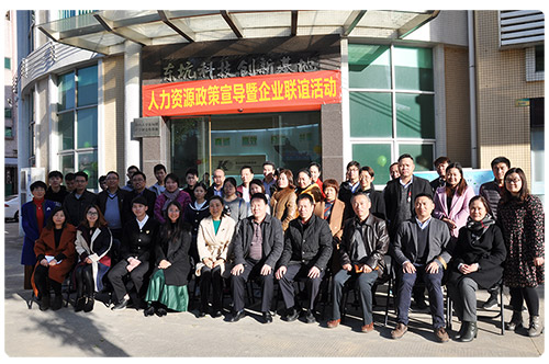 2018東坑人力資源分局創(chuàng)業(yè)扶持政策宣導(dǎo)活動(dòng)