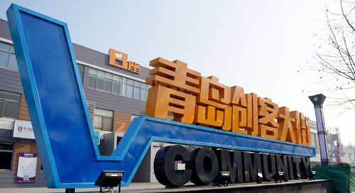 砥礪前行，2018加強建設(shè)科技青島創(chuàng)新服務(wù)平臺