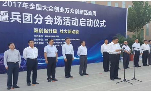 新疆2017年科創孵化器等創新載體建設成績喜人