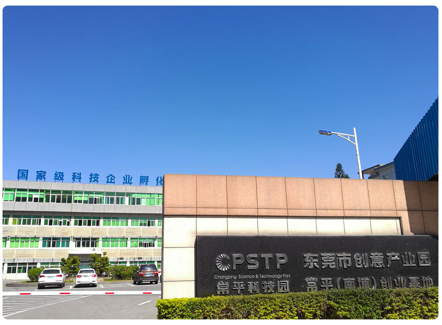 東莞市創意產業園? 東莞市創意產業園