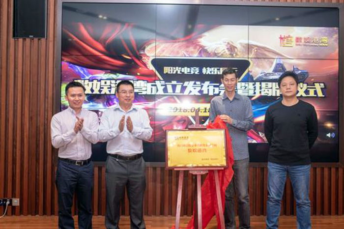 海南首家泛娛樂垂直眾創空間落戶