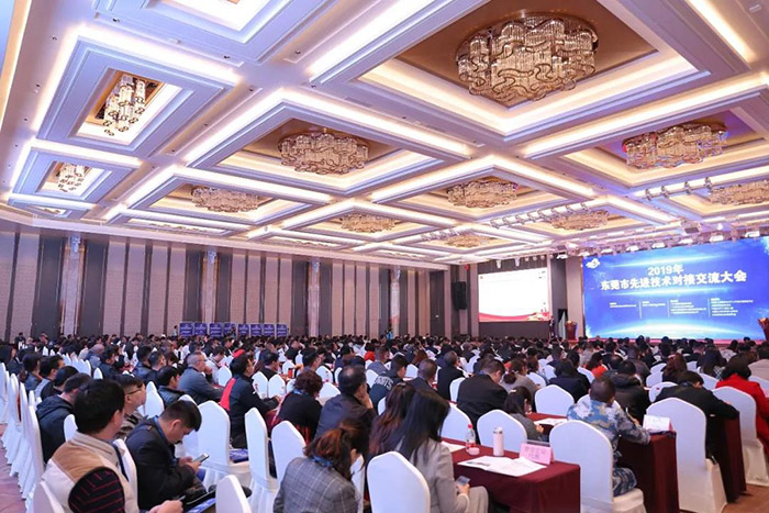 東科集團(tuán)承辦2019年?yáng)|莞市先進(jìn)技術(shù)對(duì)接交流大會(huì)