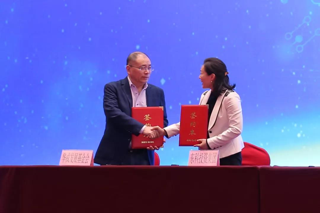 東科集團(tuán)承辦2019年?yáng)|莞市先進(jìn)技術(shù)對(duì)接交流大會(huì)