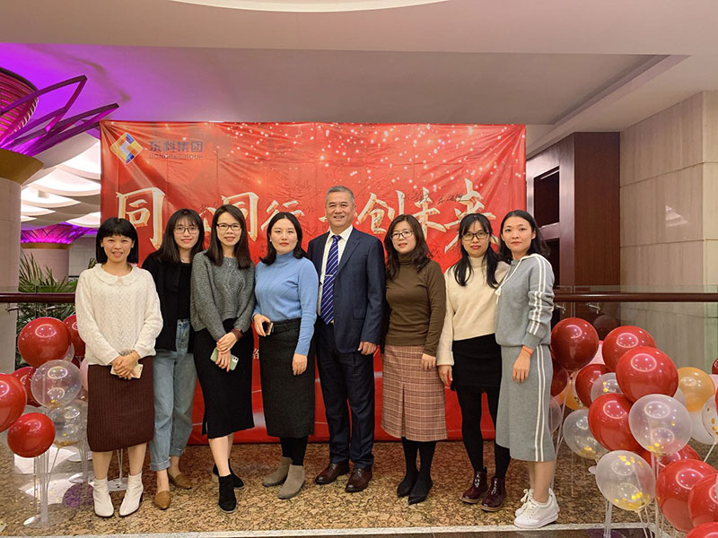 2020年東科集團(tuán)“同心同行，共創(chuàng)未來”年會盛典