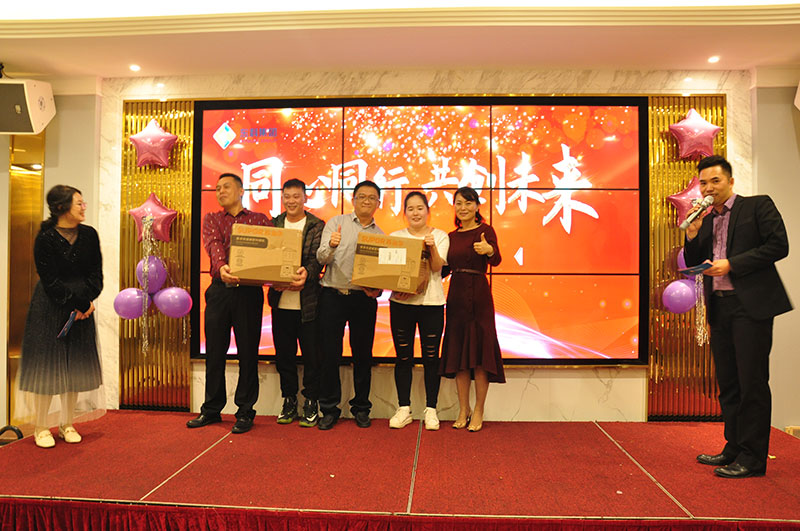 2020年東科集團(tuán)“同心同行，共創(chuàng)未來”年會盛典