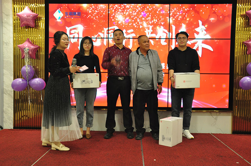 2020年東科集團(tuán)“同心同行，共創(chuàng)未來”年會盛典