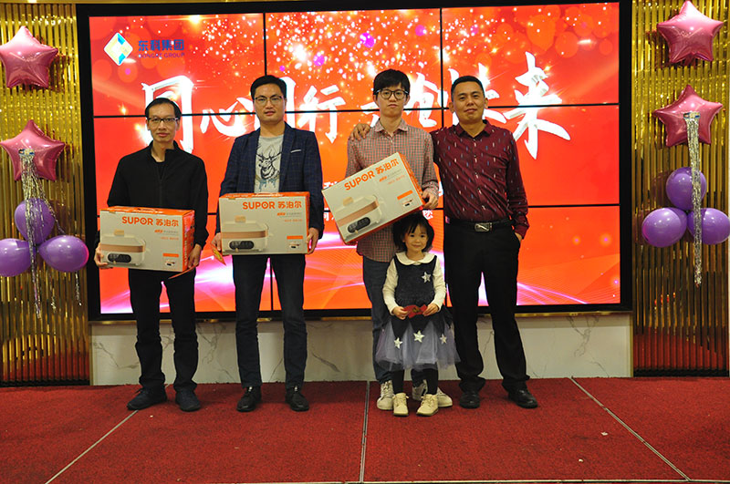 2020年東科集團(tuán)“同心同行，共創(chuàng)未來”年會盛典