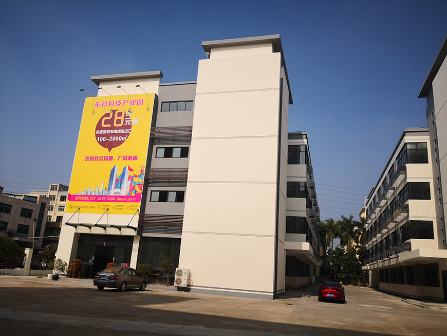 東科科技產業園(大數據產業園) 東科科技產業園(大數據產業園)