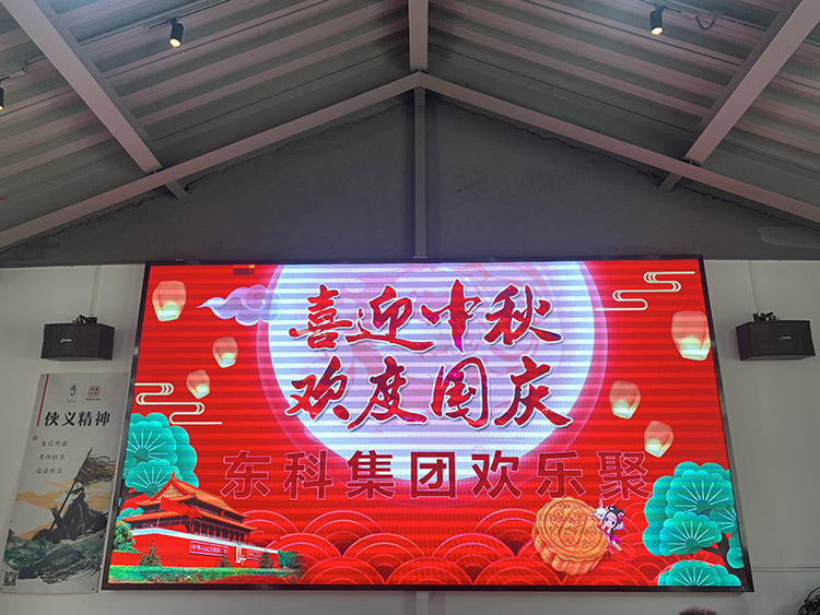 【花好月圓人團圓】東科集團雙節相聚一堂 【花好月圓人團圓】東科集團雙節相聚一堂