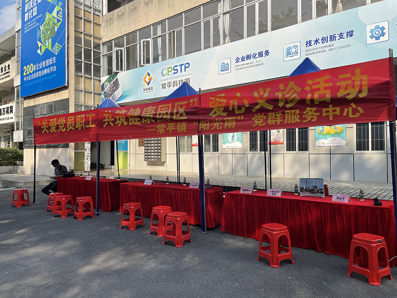 凝心聚力愛心傳遞 義診活動溫暖人心