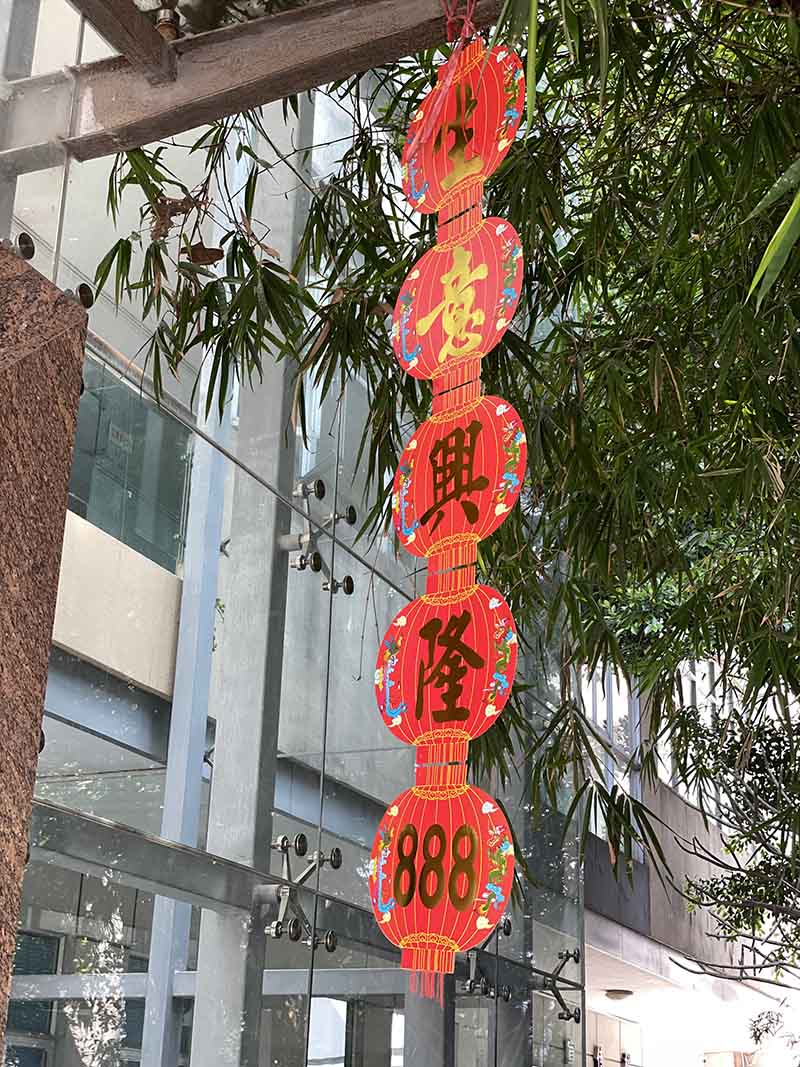 2021年正月初八，東科集團開工大吉！