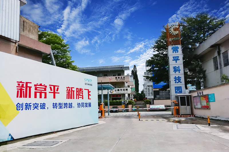 貴州省銅仁市玉屏縣考察團到常平科技園開展東西部協(xié)作交流活動