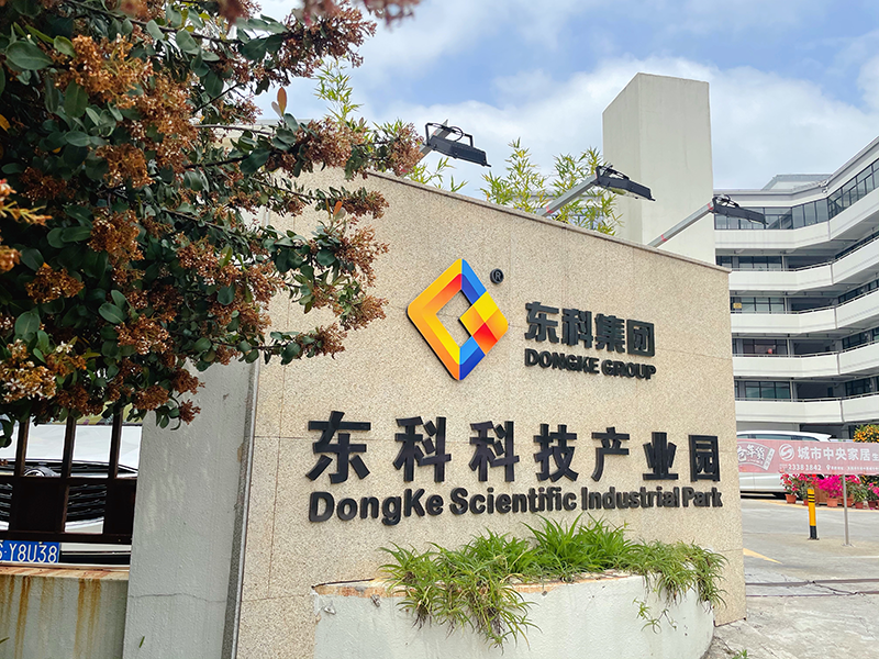 【喜報(bào)】東科集團(tuán)旗下東科科技產(chǎn)業(yè)園被評(píng)為國(guó)家級(jí)科技企業(yè)孵化器 【喜報(bào)】東科集團(tuán)旗下東科科技產(chǎn)業(yè)園被評(píng)為國(guó)家級(jí)科技企業(yè)孵化器