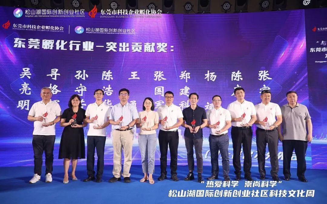 【再創新高】榮耀時刻┃東科科技產業園獲頒國家級“科技企業孵化器”資質牌匾! 【再創新高】榮耀時刻┃東科科技產業園獲頒國家級“科技企業孵化器”資質牌匾!