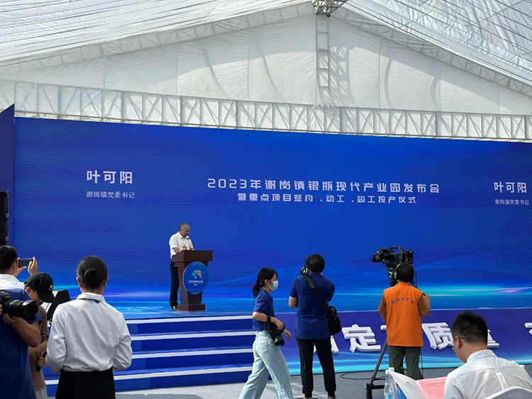 投資謝崗 收獲滿倉!東科集團首個投資謝崗重大產業項目“東莞先進技術產業創新中心”正式啟航 投資謝崗 收獲滿倉!東科集團首個投資謝崗重大產業項目“東莞先進技術產業創新中心”正式啟航