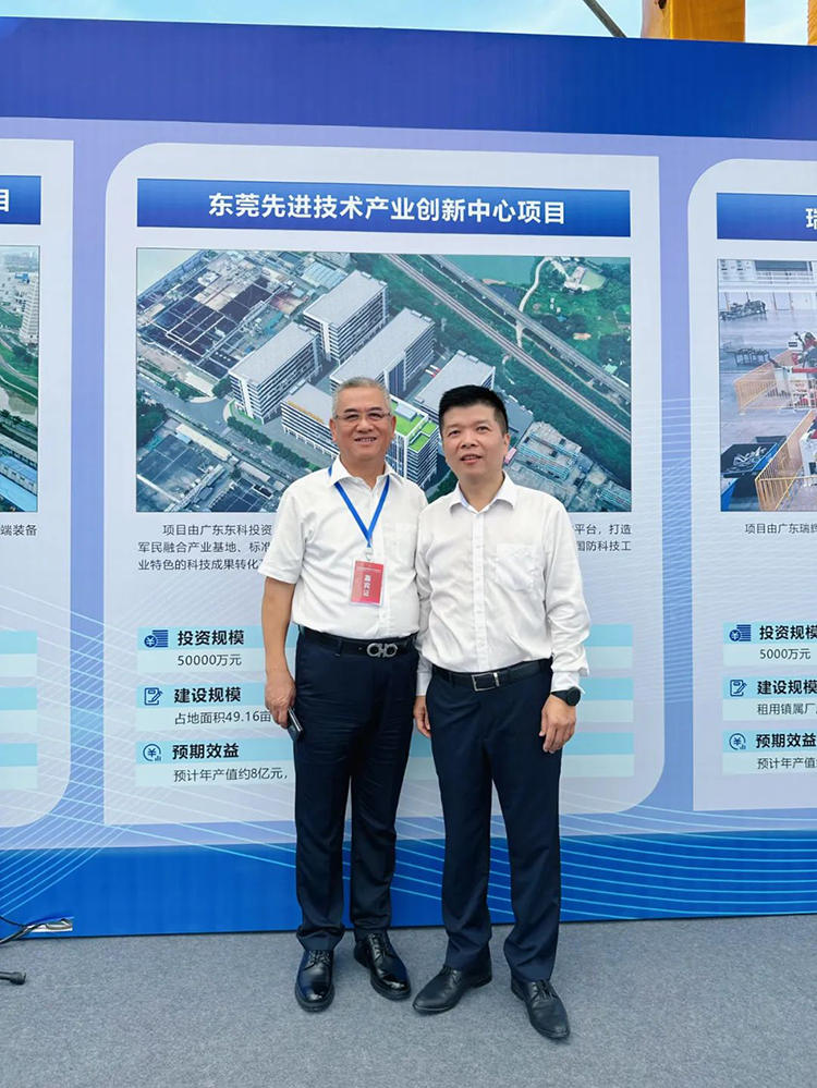 投資謝崗 收獲滿倉!東科集團首個投資謝崗重大產業項目“東莞先進技術產業創新中心”正式啟航 投資謝崗 收獲滿倉!東科集團首個投資謝崗重大產業項目“東莞先進技術產業創新中心”正式啟航