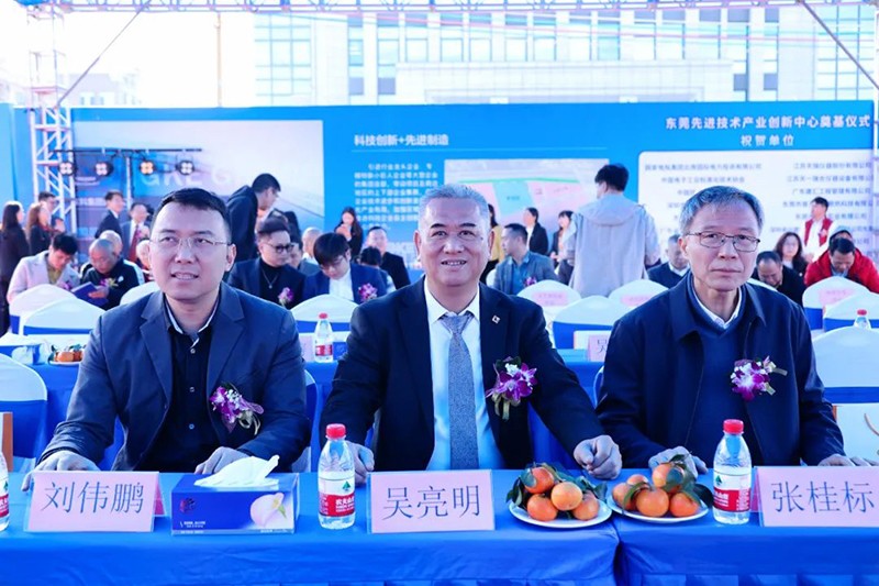 東莞先進技術產業創新中心項目奠基儀式 東莞先進技術產業創新中心項目奠基儀式