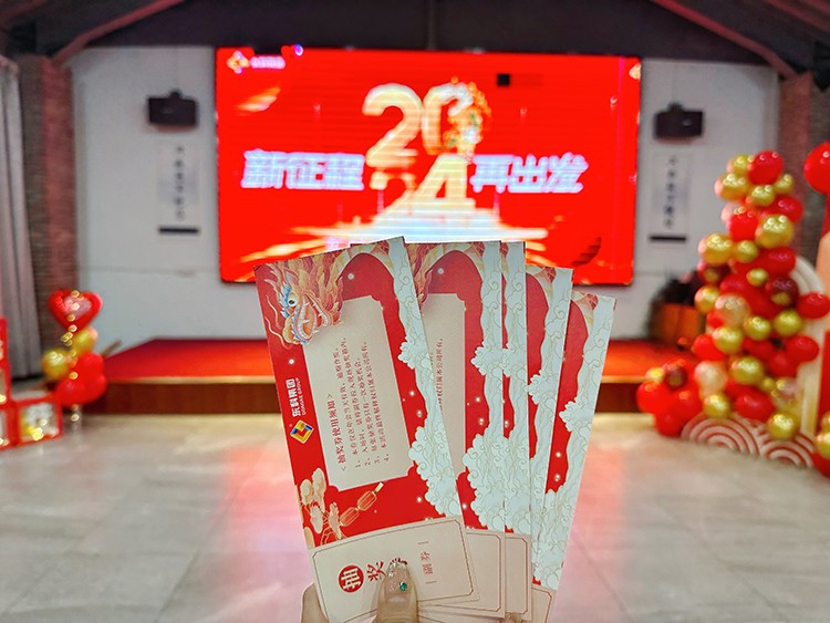 【年會特輯】“新征程 再出發”！東科集團2024年會盛典圓滿舉行！