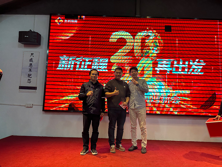 【年會特輯】“新征程 再出發”！東科集團2024年會盛典圓滿舉行！