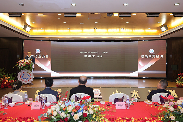 【集團動態】我司受邀出席東莞市謝崗高端裝備制造行業協會（第二屆理事會）就職典禮