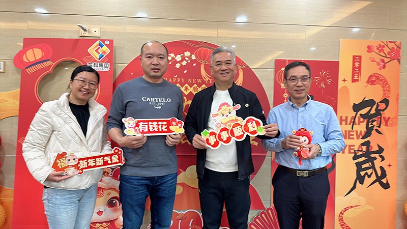 凝聚力量，開啟新征程丨東科集團2025年會盛典圓滿落幕