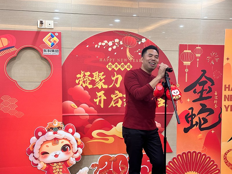 凝聚力量，開啟新征程丨東科集團2025年會盛典圓滿落幕