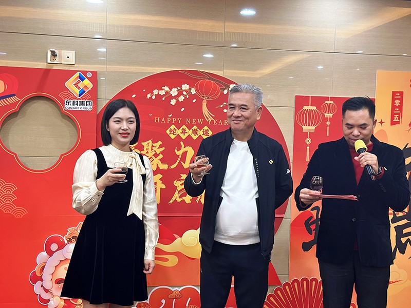 凝聚力量，開啟新征程丨東科集團2025年會盛典圓滿落幕