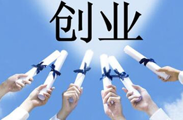 河北創業孵化服務再上新臺階