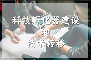 哈薩克斯坦與黑龍江省將開展科技孵化器建設和技術轉移合作